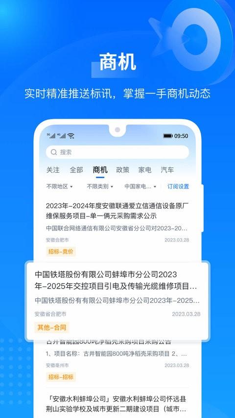 羚羊官方版 v5.0.4