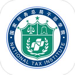 税务云课堂官方版
