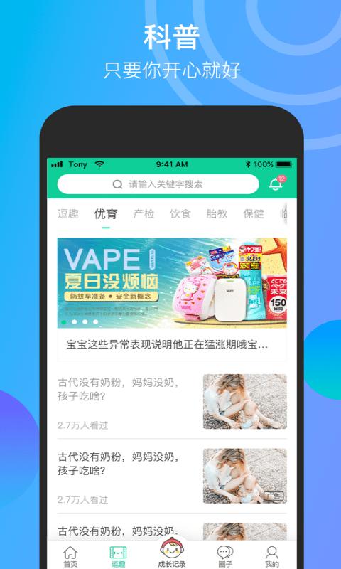 微胎心 v4.0.3