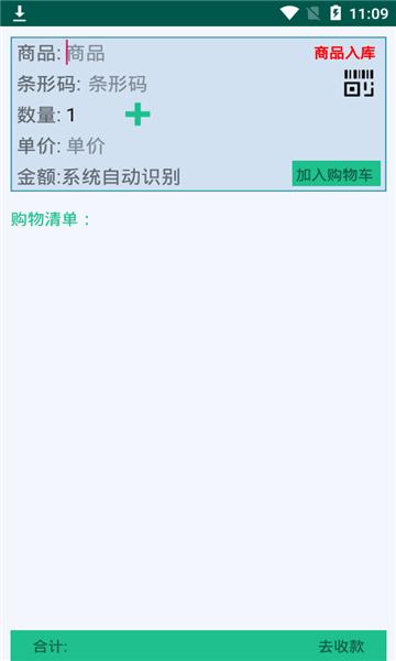 好生意管家app v6.3.1