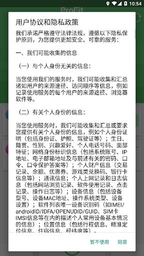 浪步智能手环 v4.0.4