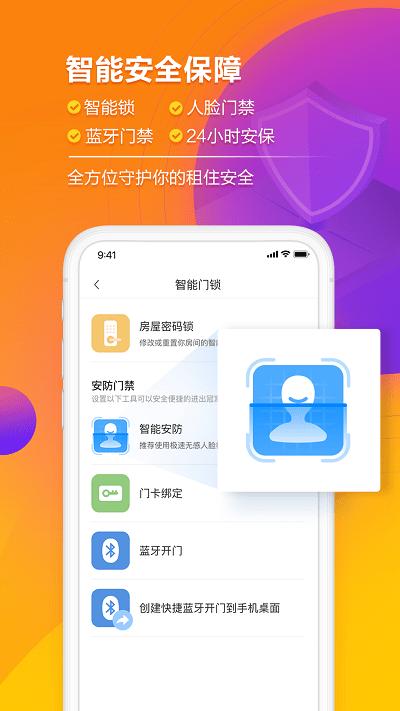 冠寓公寓app v3.0.2