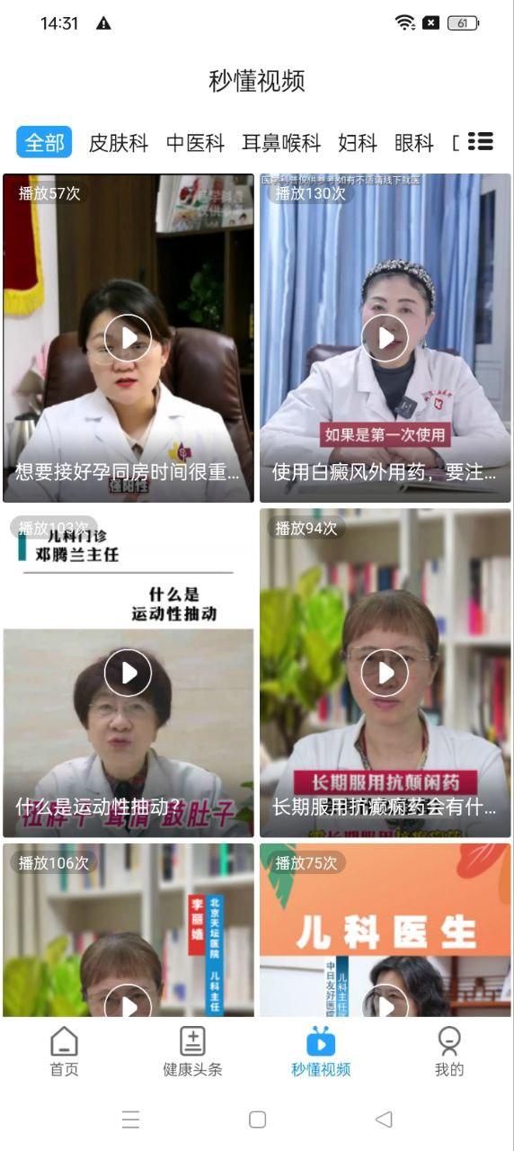 灯塔预约挂号网医院挂号 v5.5.3