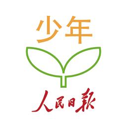 人民日报青少年版客户端