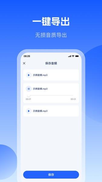 轻虾音频转换器app v3.0.1