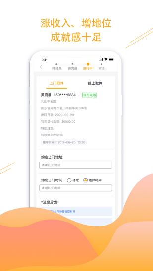 橙一护士平台 v4.3.1