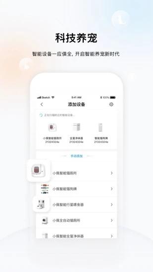 小佩宠物app v5.0.1