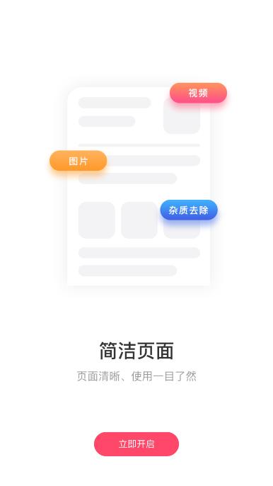 橡皮擦官方 v6.5.3