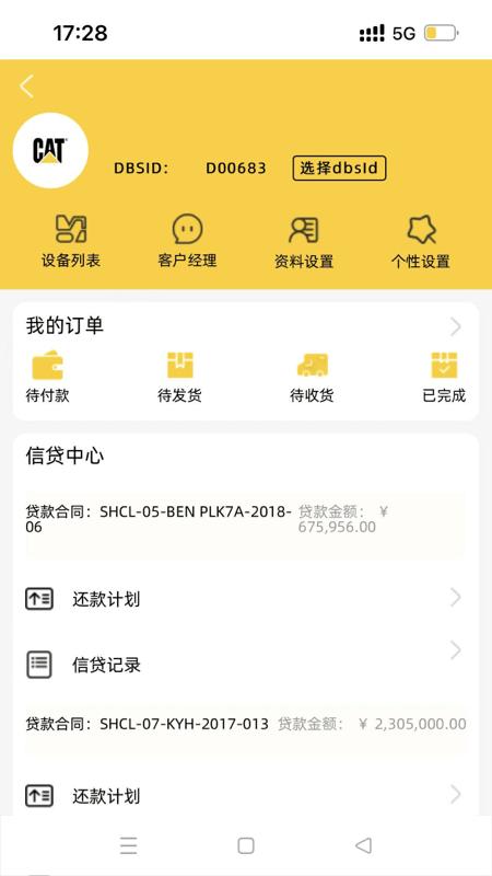 易初明通 v5.4.1