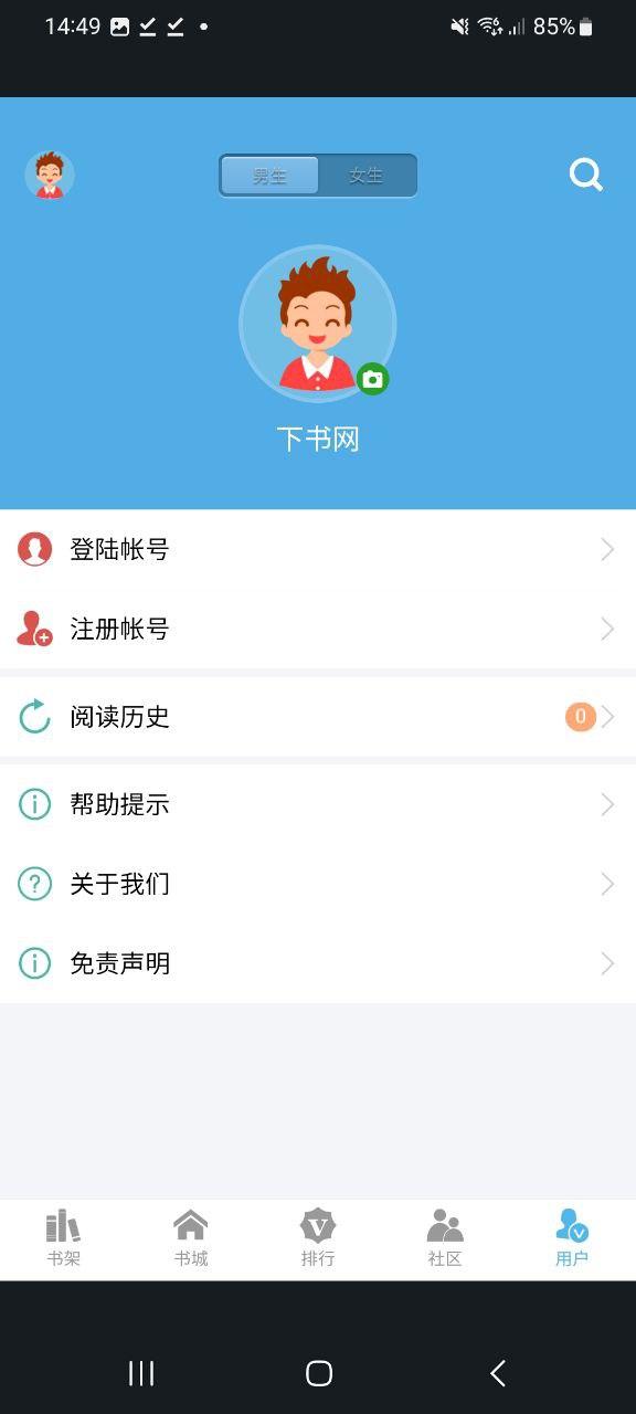 下书网