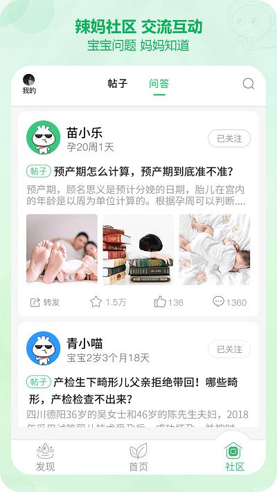 青苗园app v5.1.4