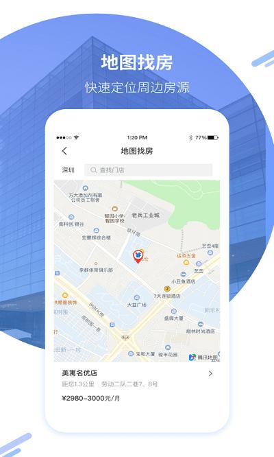 美寓租房 v3.0.1