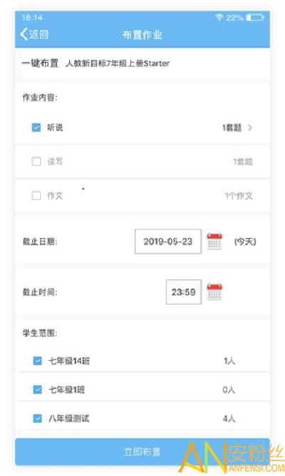 爱老师教师端app v4.1.4