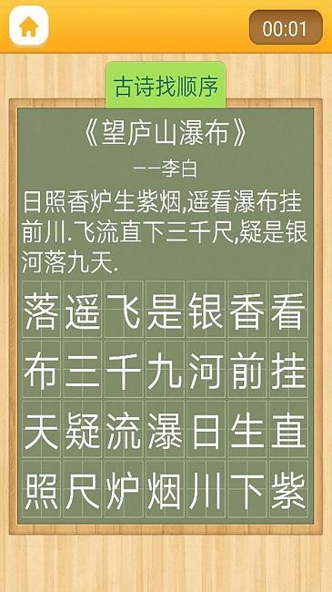 注意力100app v4.0.1