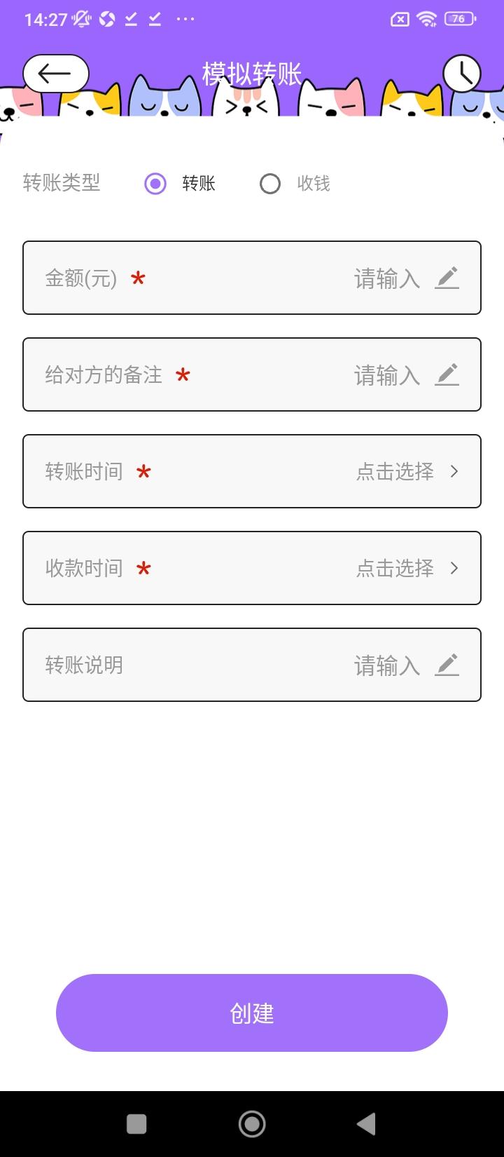社恐人必备神器 v3.3.1