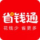 省钱通