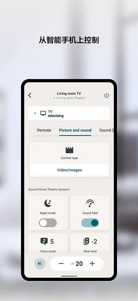 索尼bravia connect v6.5.4