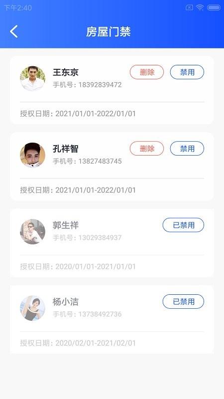 兔哔园慧app v4.2.3