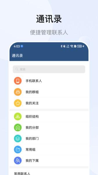 E-Mobile7手机版 v5.0.4