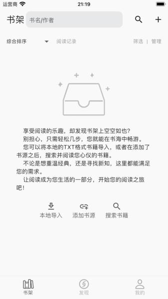 贝壹阅读app v5.0.4