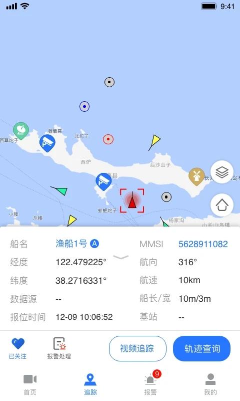 看海人最新版 v6.1.3