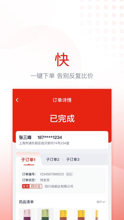 诊宝贝app(改名为诊宝倍) v3.0.1