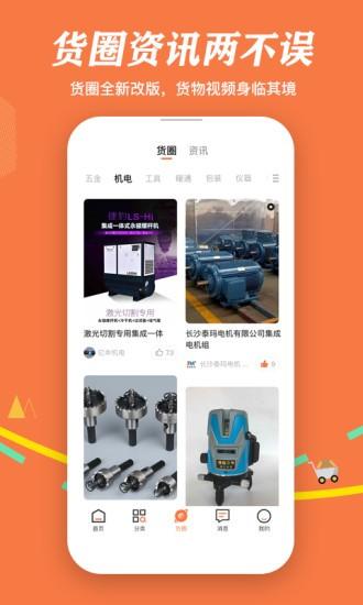 速易甬app v6.3.3