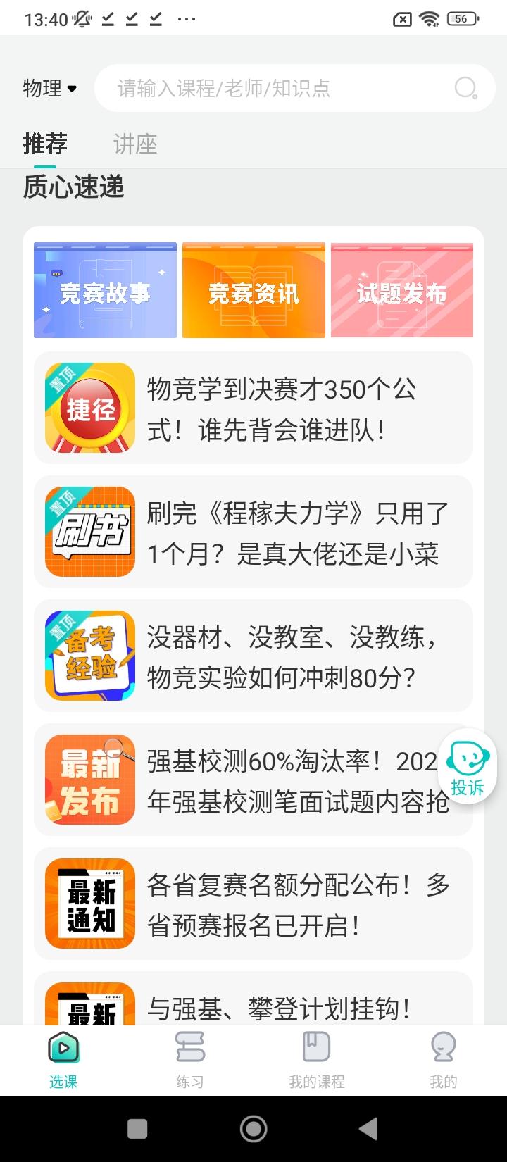 质心在线 v6.3.2