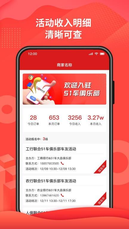 51车俱乐部 v4.1.1