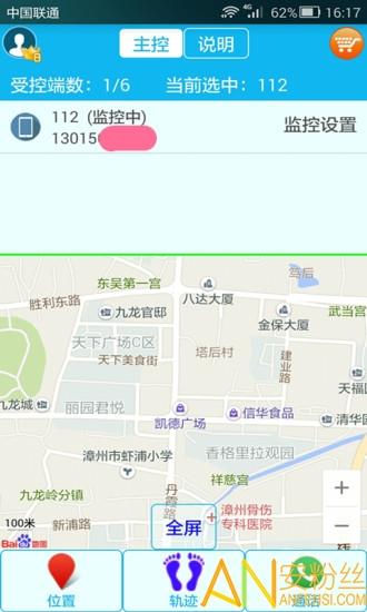 思归app v3.2.4