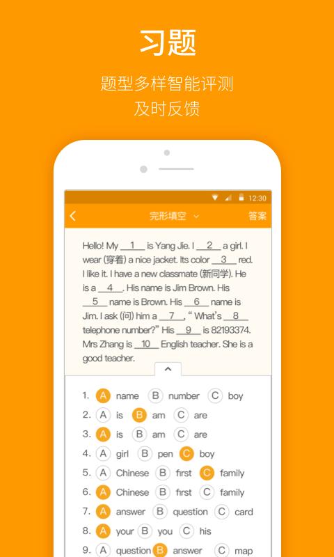 人教乐学手机版 v6.4.4