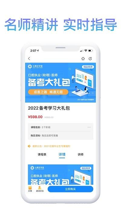 滇医课堂最新版 v4.4.2