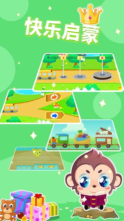 儿童益智思维启蒙app(宝宝启蒙早教) v6.4.4