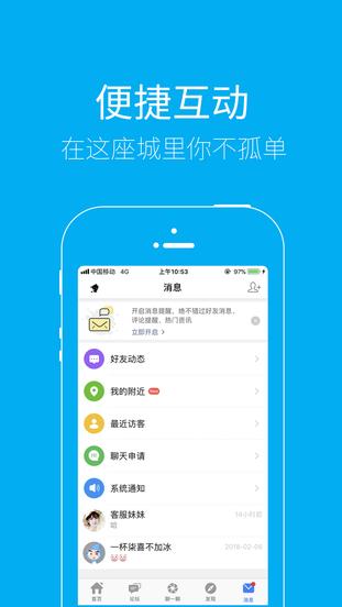 泰州泰无聊官方版 v4.1.1