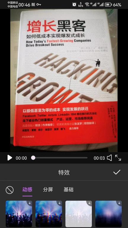 剪切视频编辑软件 v3.5.2