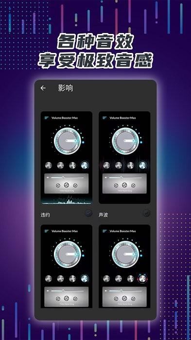 手机音量放大器app v6.4.2
