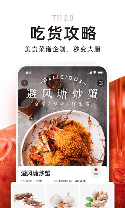 t11生鲜超市 v5.0.1