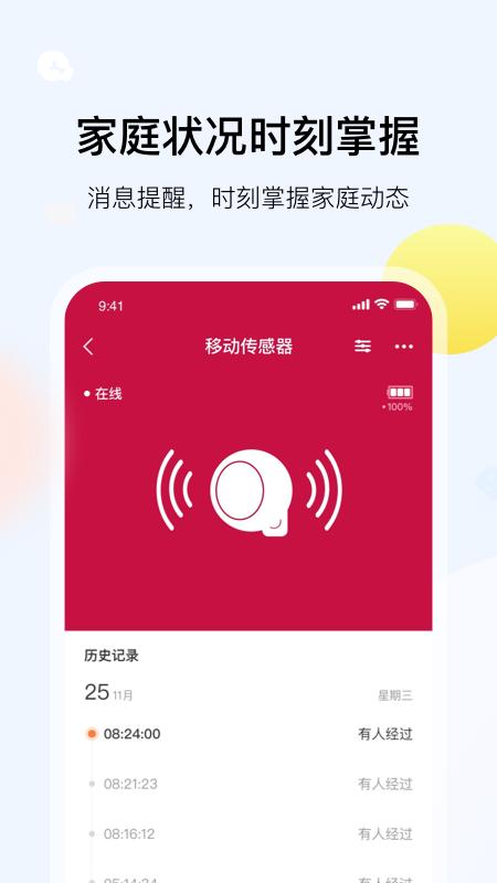 凯得app v3.1.4