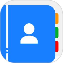 通讯录导入助手软件