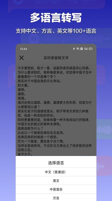 录音转文字全能助手软件 v6.2.4