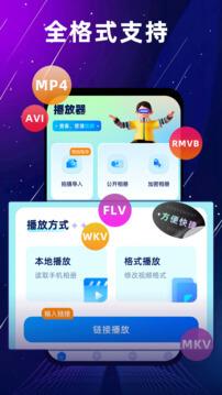 一起看视频 v3.2.1