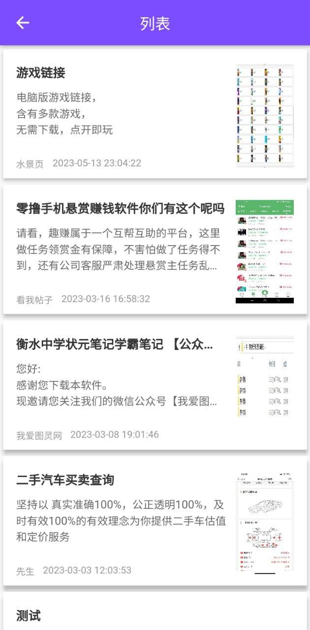 资源共享大师 v6.3.4