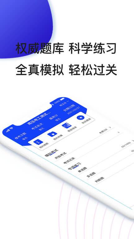 易工通 v4.5.1