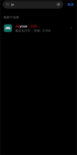 小米Joyose狂暴引擎 v4.3.2