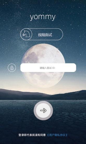 yommy人才测评app v4.4.2