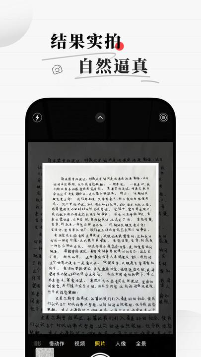 手写生成器app v3.2.3