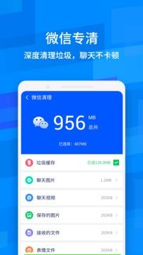 鲁大师安卓版 v3.0.2