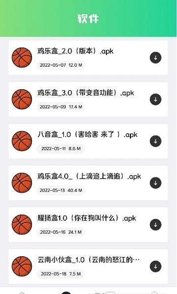鲲坤工具箱.apk. v4.3.1