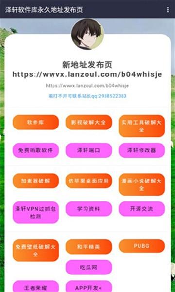 泽轩软件库app最新版 v6.3.1