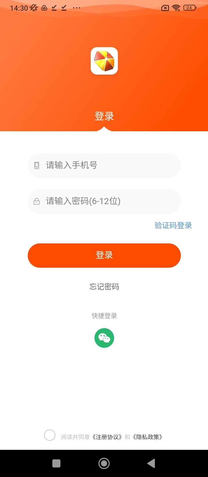 合成时代配送 v5.2.2